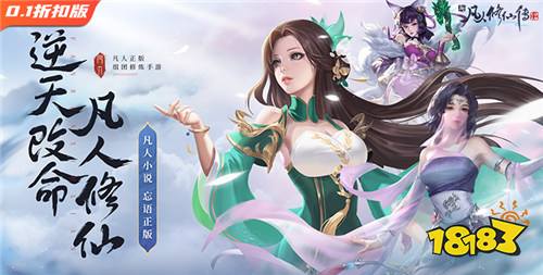 哪些仙侠游戏送仙器装备 送热门时装坐骑的免费版仙侠手游推荐