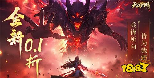 哪些仙侠游戏送仙器装备 送热门时装坐骑的免费版仙侠手游推荐