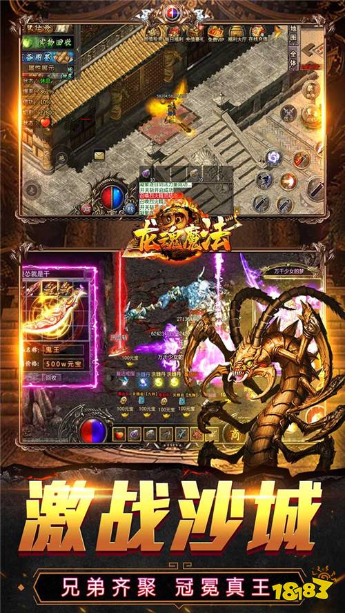 復古傳奇爆款《龍魂魔法》！單職業自動回收拾取，散人零氪也能戰力狂飆！