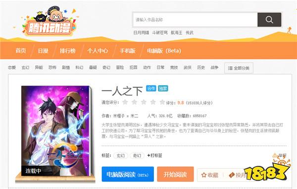 一人之下最新话免费看软件分享 最新动漫免费看app合集