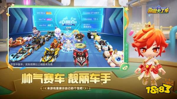 跑跑卡丁车安卓手游