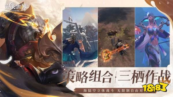 完美世界手游官方正版