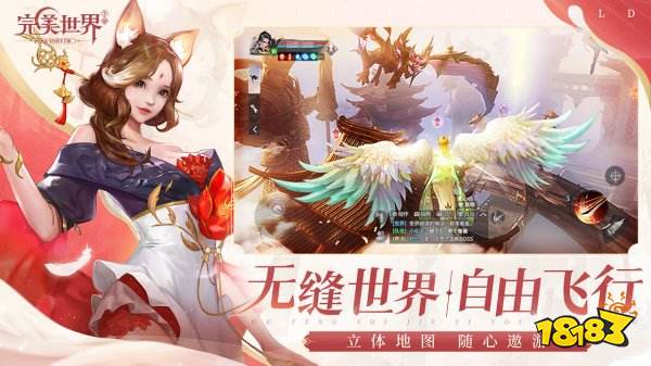 完美世界官方版下载