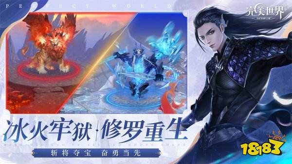 完美世界安卓版官网下载