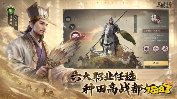 三国谋定天下官服