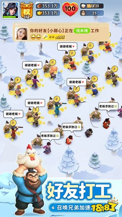 三国冰河时代手机版