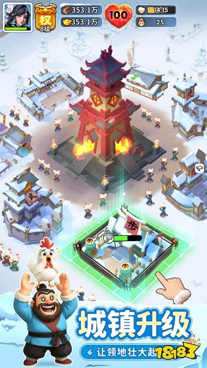 三国冰河时代官服