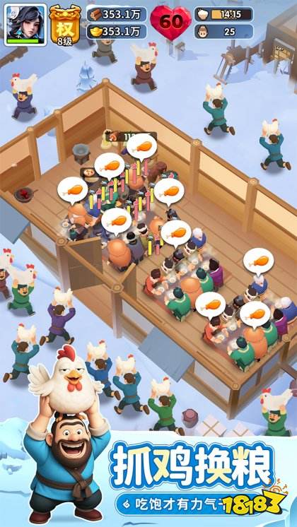 三国冰河时代最新版本