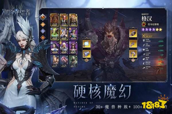 潮汐守望者官方正版下載