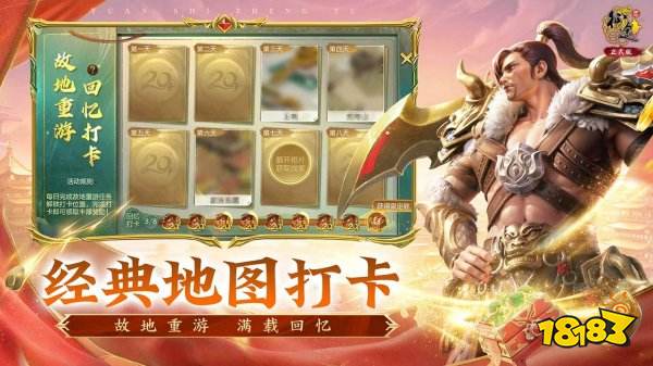 原始征途官網下載