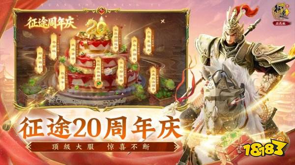 原始征途九游版下載