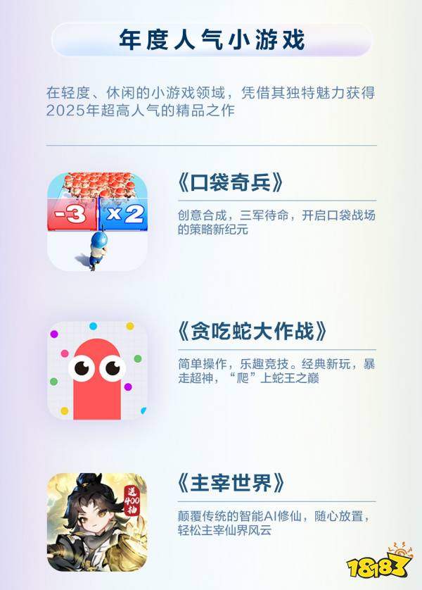 华为游戏中心鸿蒙2025年度先锋榜出炉,三角洲行动、原神等大作上榜