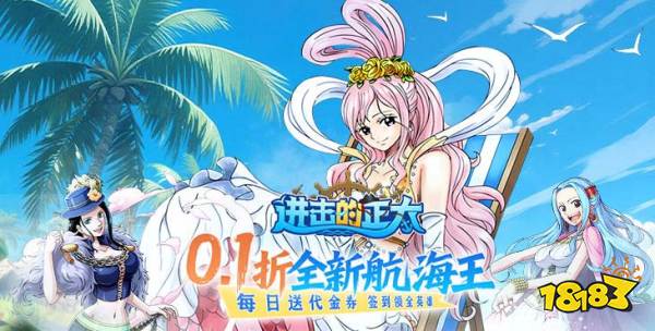 進擊的正太0.1折版