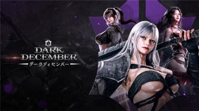 《暗月十二》开启事前预约！《恶月十三》前传动作RPG明年Q1上线