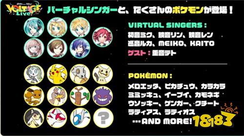 《宝可梦×初音未来》演唱会彩排片段公开!2026年3月东京湾盛大举行