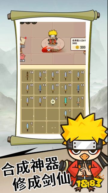 上剑不练练下剑官方正版下载