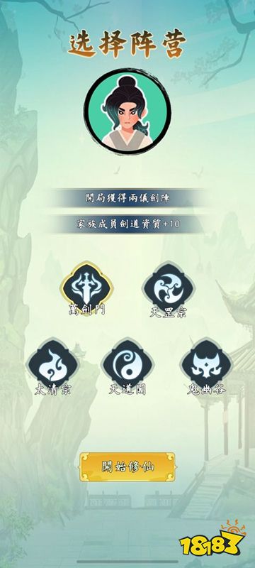 向往的宗门官方正版下载