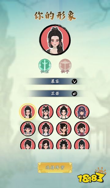 向往的宗门手机版下载