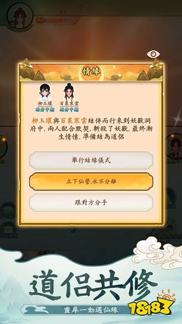 向往的宗门免广告版下载