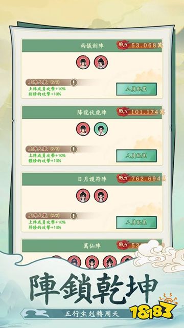 向往的宗门免广告版下载