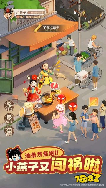 时光杂货店官方正版下载