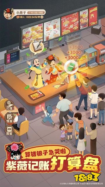 时光杂货店官方正版下载