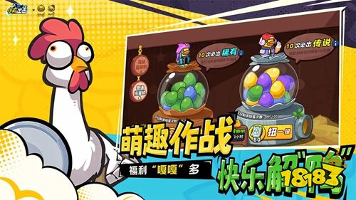 小鸡舰队出击内购版下载