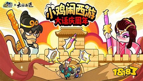 小鸡舰队出击内置菜单版下载