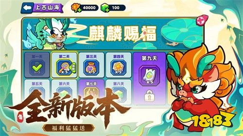 小鸡舰队出击0.1折版下载