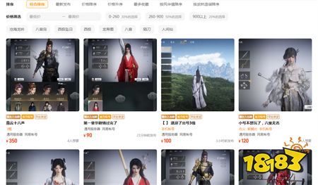 燕云十六声交易猫交易平台