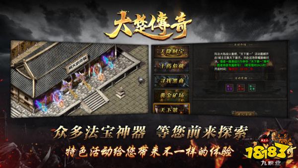 微信里面的传奇游戏有哪些 微信小程序最火的传奇游戏推荐