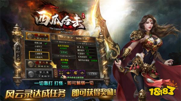 微信里面的传奇游戏有哪些 微信小程序最火的传奇游戏推荐