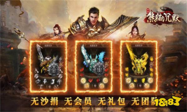 微信里面的传奇游戏有哪些 微信小程序最火的传奇游戏推荐