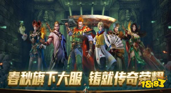 微信里面的传奇游戏有哪些 微信小程序最火的传奇游戏推荐