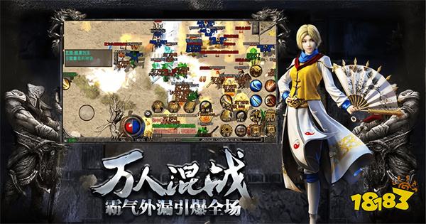 义战龙城3D纯净服传奇手游