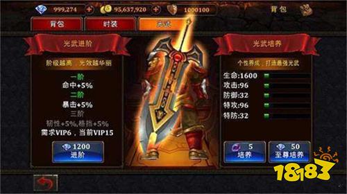 最强战兵屠龙圣域良心传奇