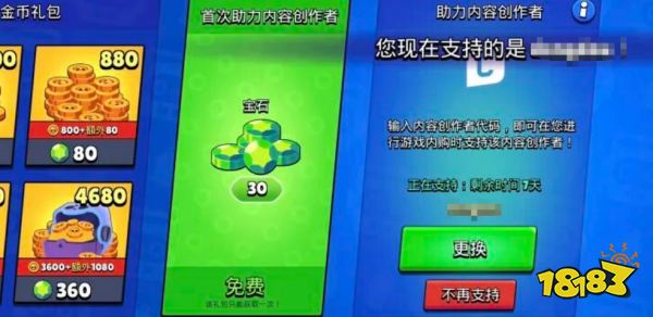 荒野乱斗创作者代码2025永久兑换码 荒野乱斗最新创作者兑换码