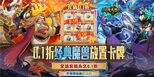 叫我大酋长手游零氪躺赢攻略分享！阵容站位升星全解密，礼包码狂送万钻！