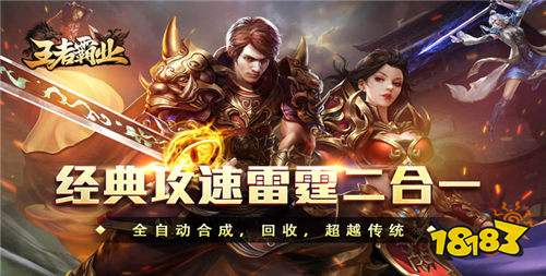 满攻速单职业打金传奇手游推荐 90复古经典传奇手游排行榜分享