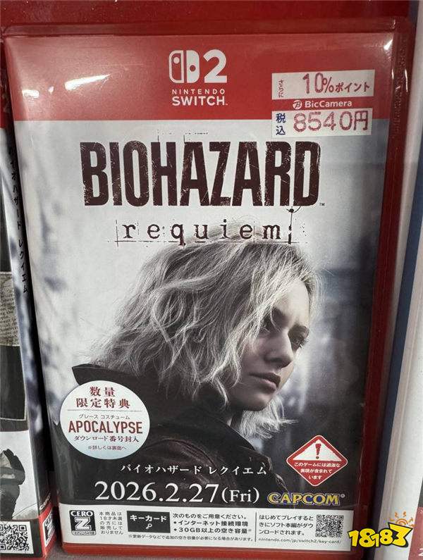 《生化危機：安魂曲》NS2實體預購盒曝光？廢棄酒店藏命案，浣熊市真相要被揭開了！