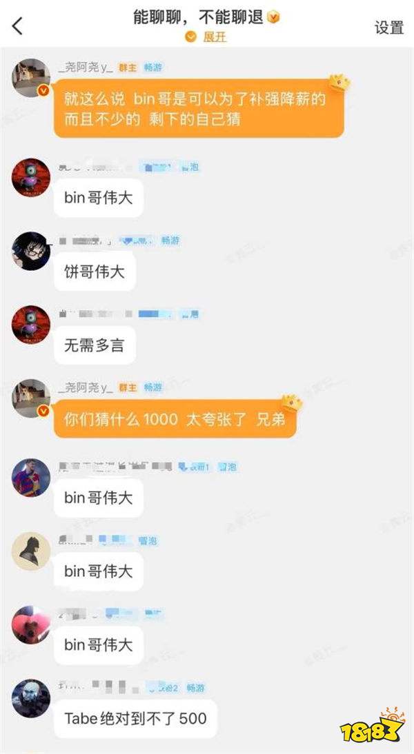 Bin哥两年两降薪为BLG续命？自砍身价只为帮BLG招揽Viper冲冠！