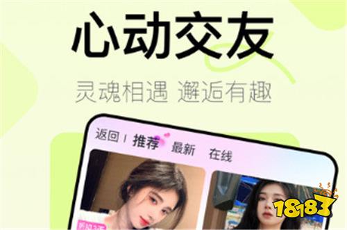 免费与异性交友的免费软件推荐 2026异性聊天恋爱的软件分享