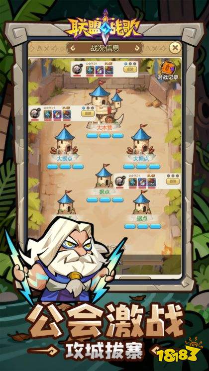 联盟战歌手游下载