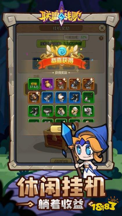 联盟战歌官方正版