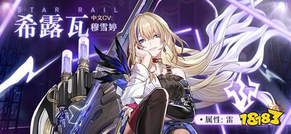 崩坏星穹铁道官方正版