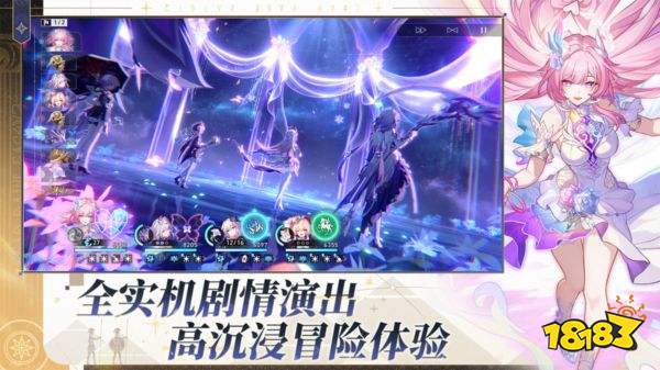 崩坏星穹铁道官网官服