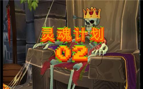 灵魂计划最新兑换码合集 灵魂计划热门礼包码大全