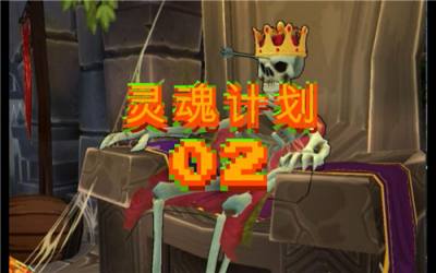 灵魂计划最新兑换码合集 灵魂计划热门礼包码大全