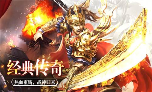 超级变态合击私服游戏下载合集 公认十款超变英雄合击传奇游戏