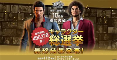 《如龙》系列20周年纪念活动开启 真人短片与人气投票结果公布